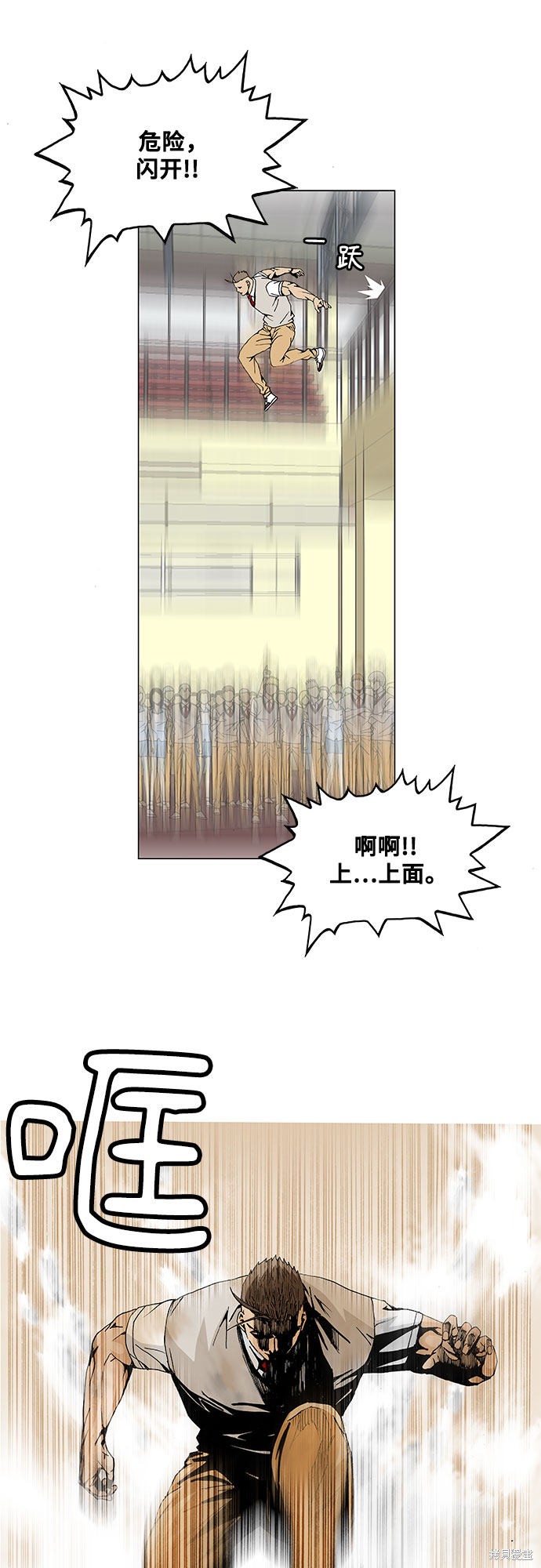 最强传说姜海孝 第5话 第20页