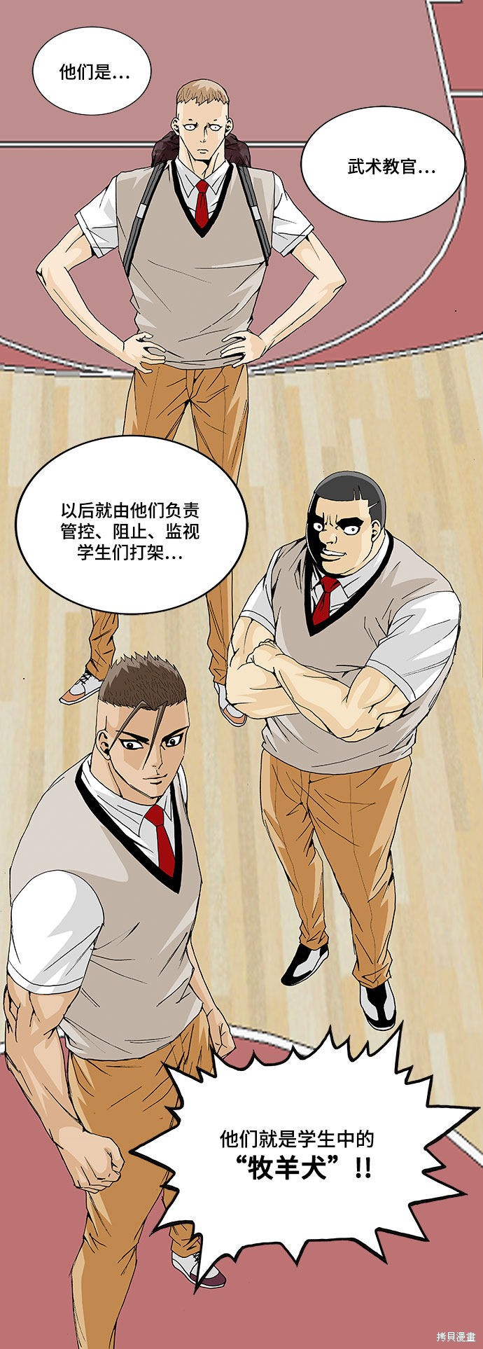 最强传说姜海孝 第5话 第26页