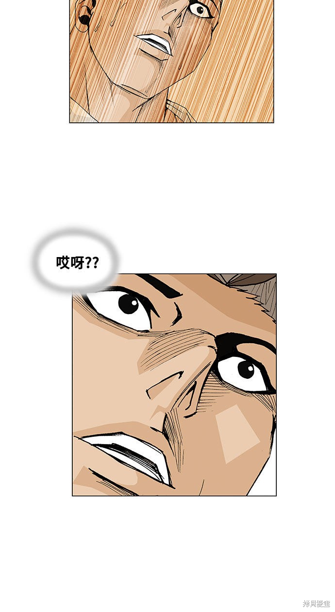 最强传说姜海孝 第7话 第13页