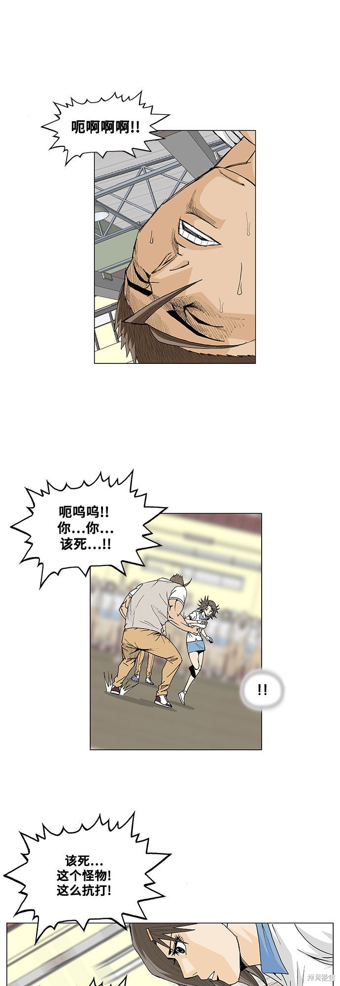 最强传说姜海孝 第7话 第18页