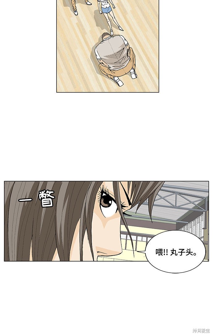 最强传说姜海孝 第7话 第22页
