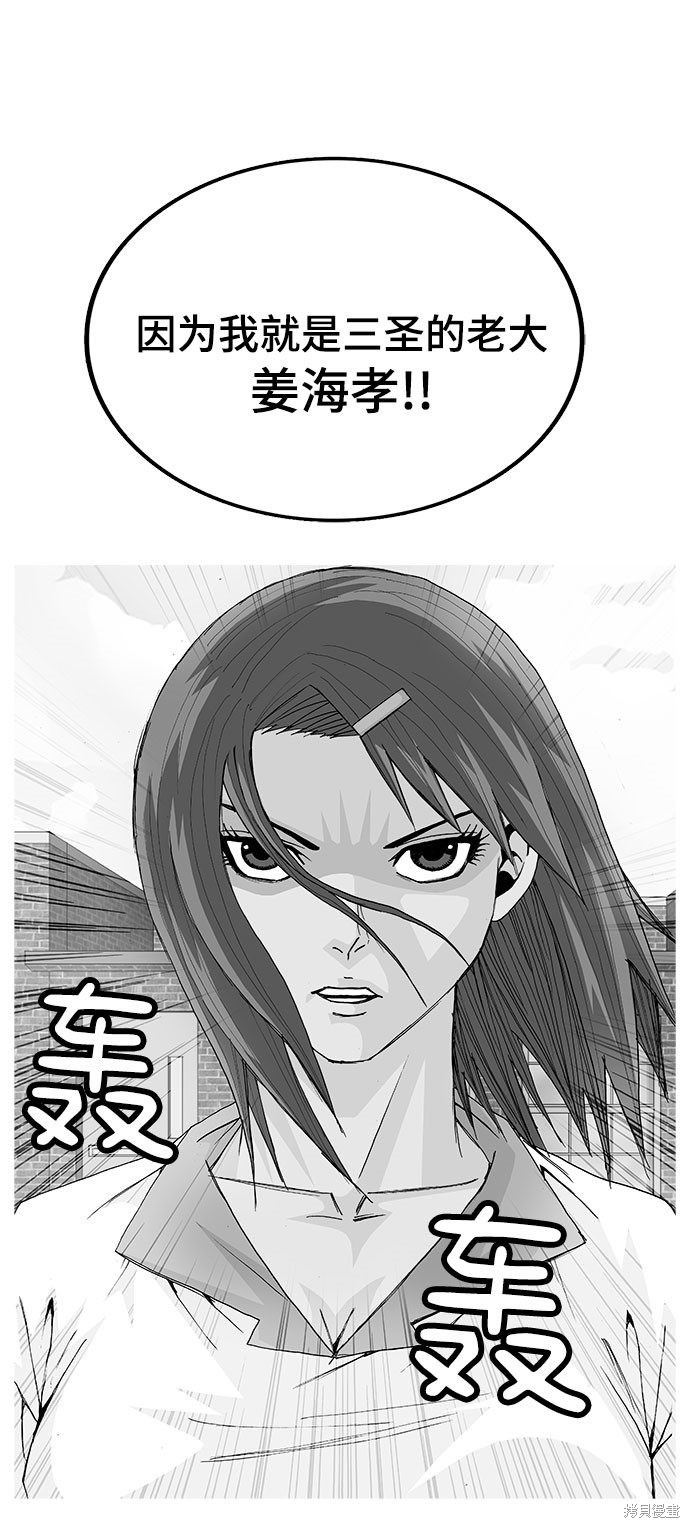 最强传说姜海孝 第8话 第1页
