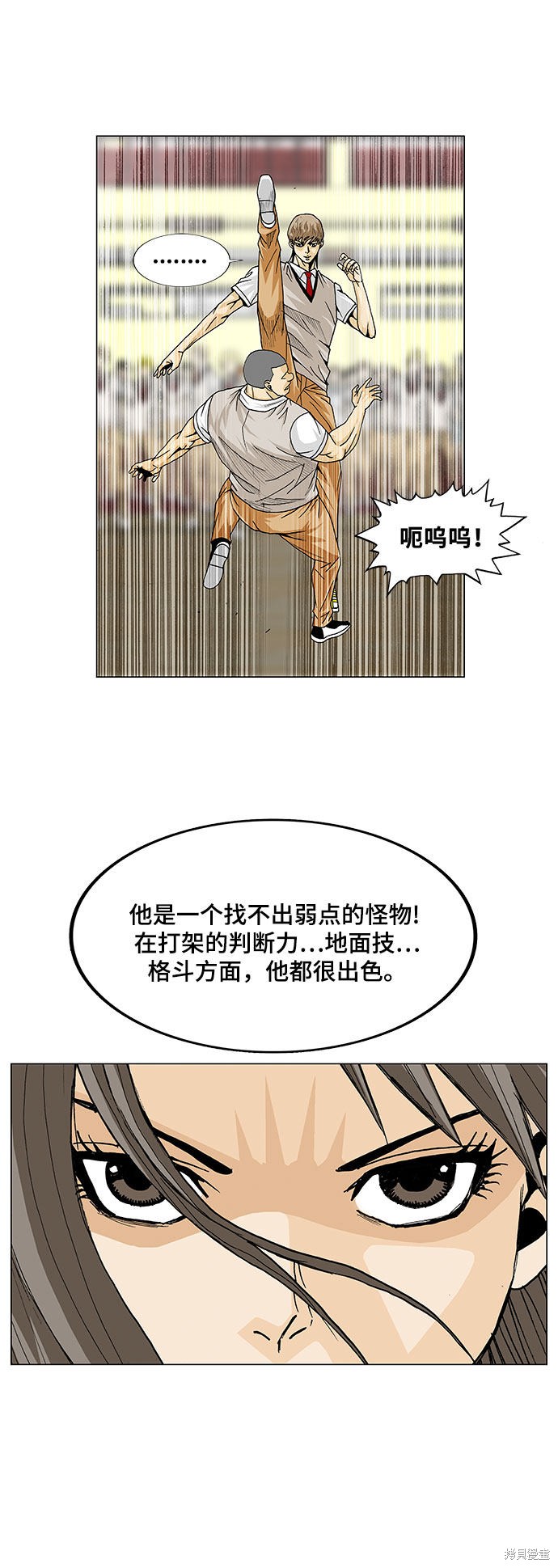 最强传说姜海孝 第8话 第26页