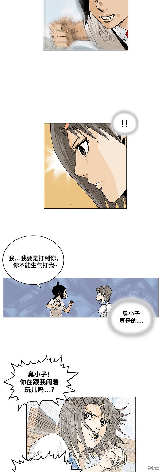 最强传说姜海孝 第8话 第39页