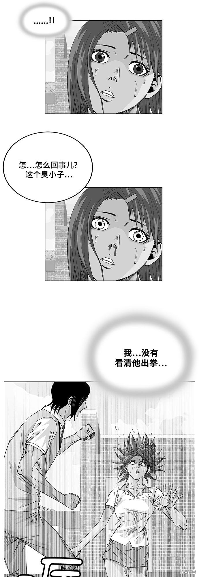 最强传说姜海孝 第9话 第2页