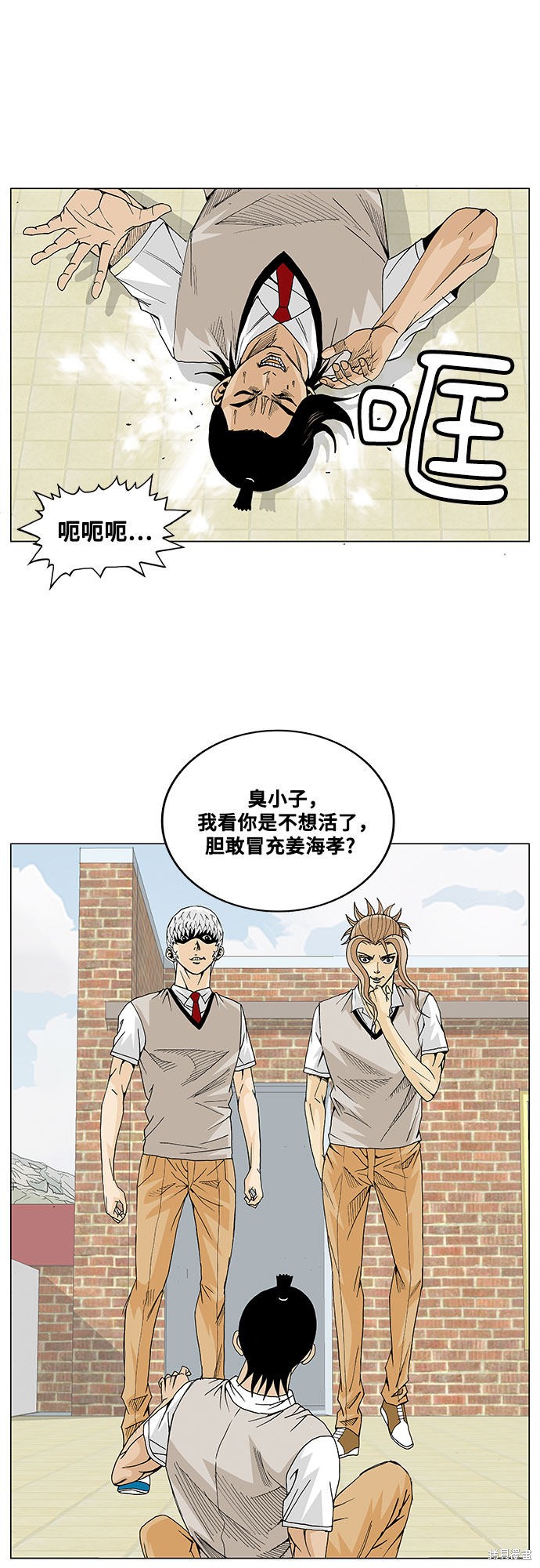 最强传说姜海孝 第9话 第36页