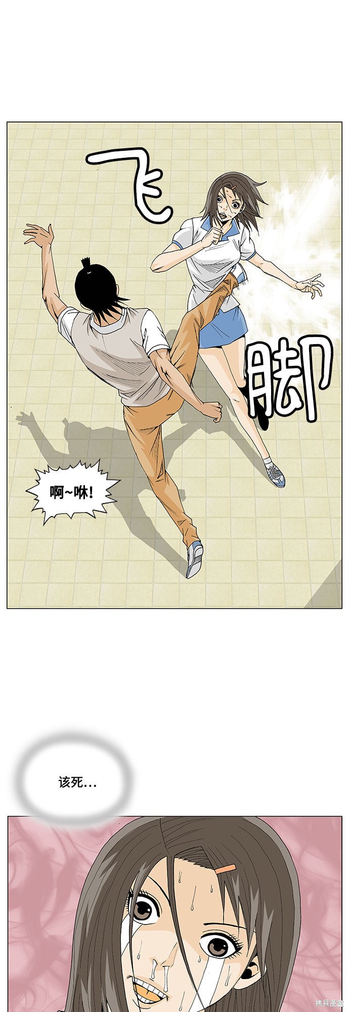 最强传说姜海孝 第9话 第9页