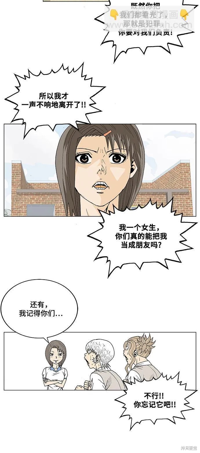 最强传说姜海孝 第13话 第10页