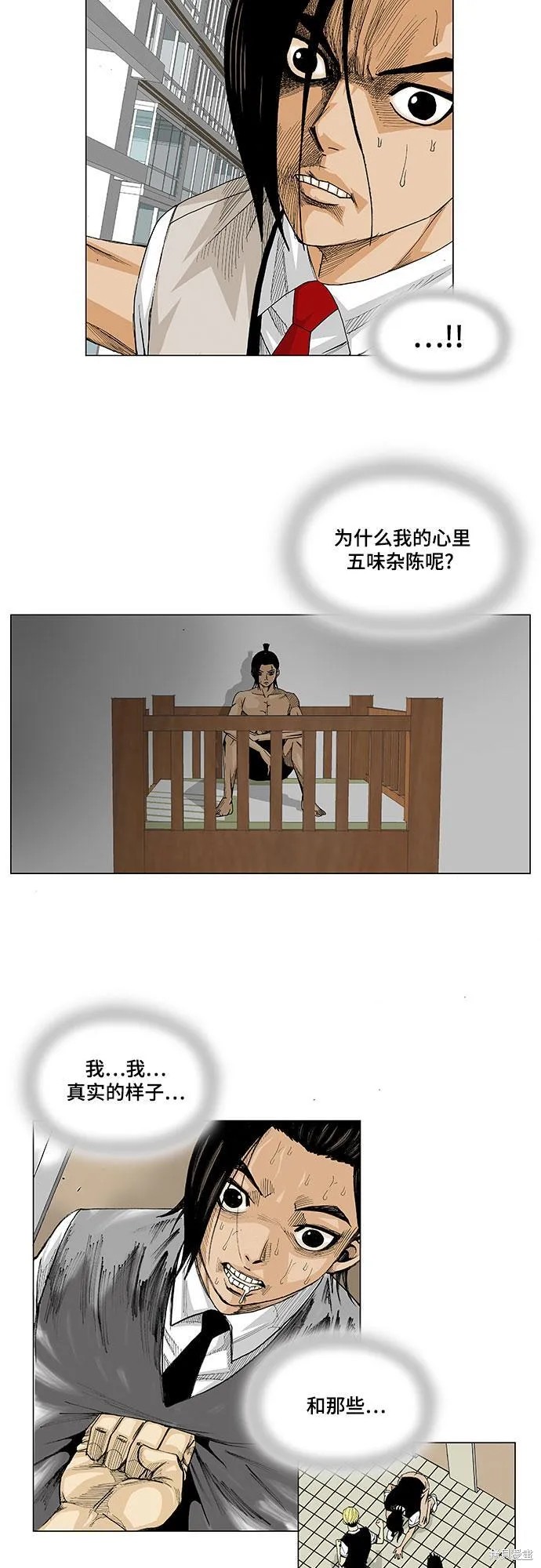 最强传说姜海孝 第17话 第28页