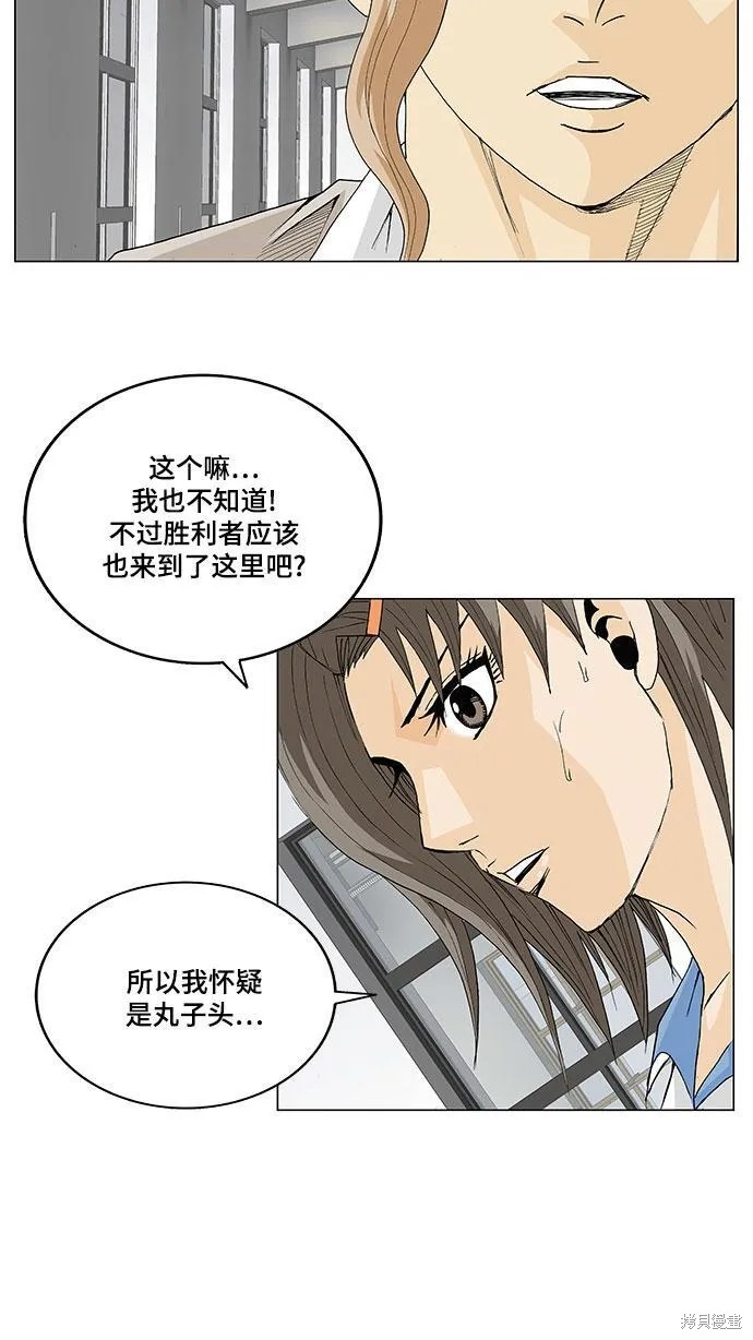 最强传说姜海孝 第17话 第5页