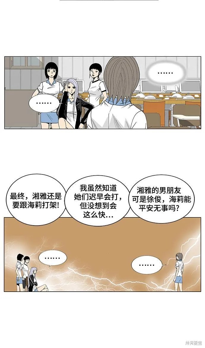 最强传说姜海孝 第19话 第17页