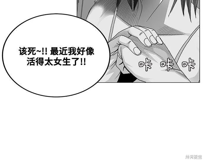 最强传说姜海孝 第20话 第2页