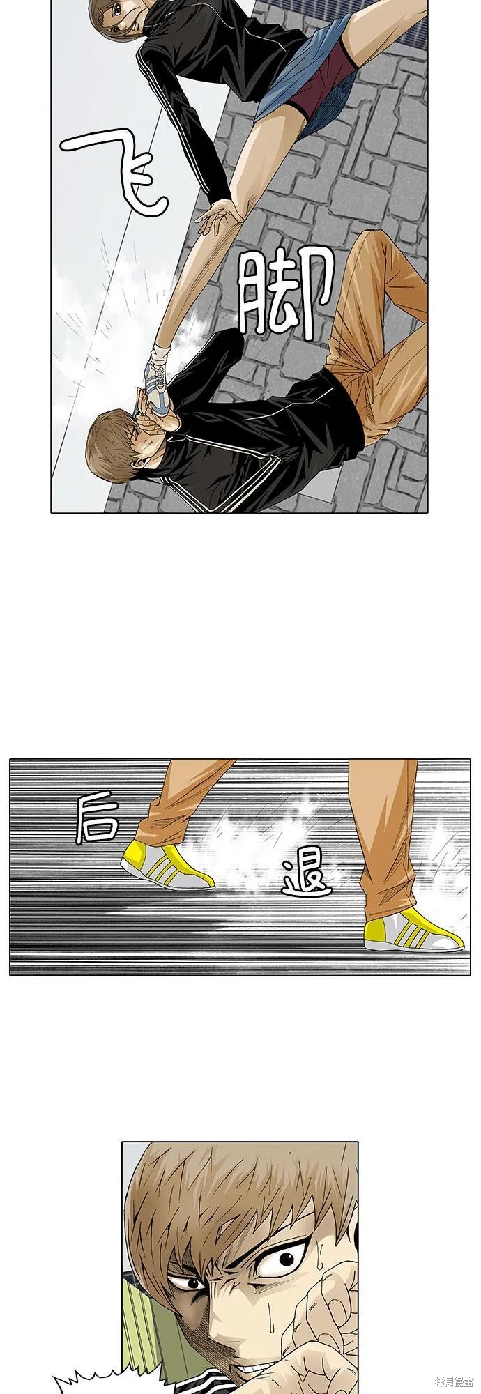 最强传说姜海孝 第20话 第27页