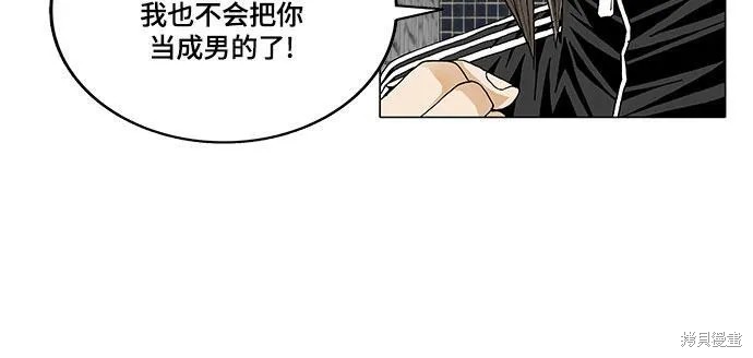 最强传说姜海孝 第20话 第30页