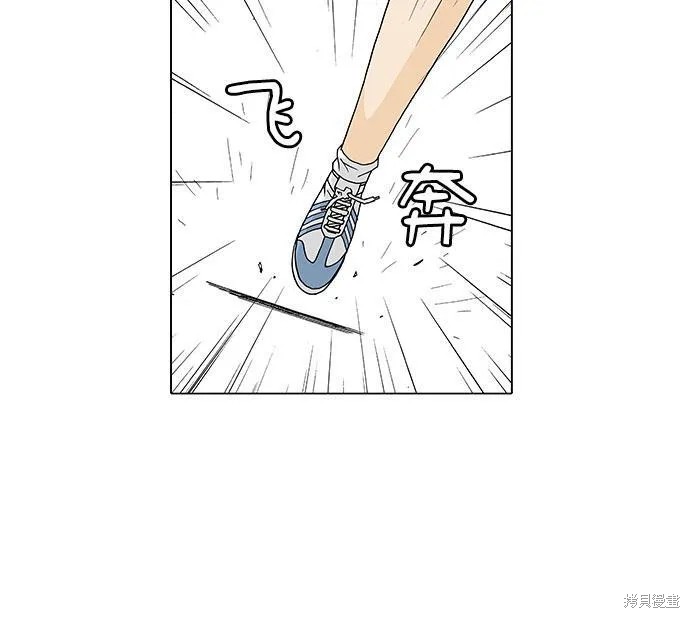 最强传说姜海孝 第20话 第8页