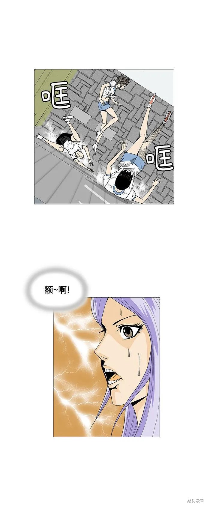 最强传说姜海孝 第20话 第10页