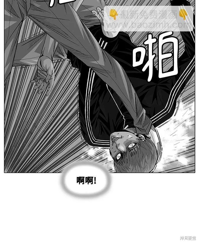 最强传说姜海孝 第23话 第2页