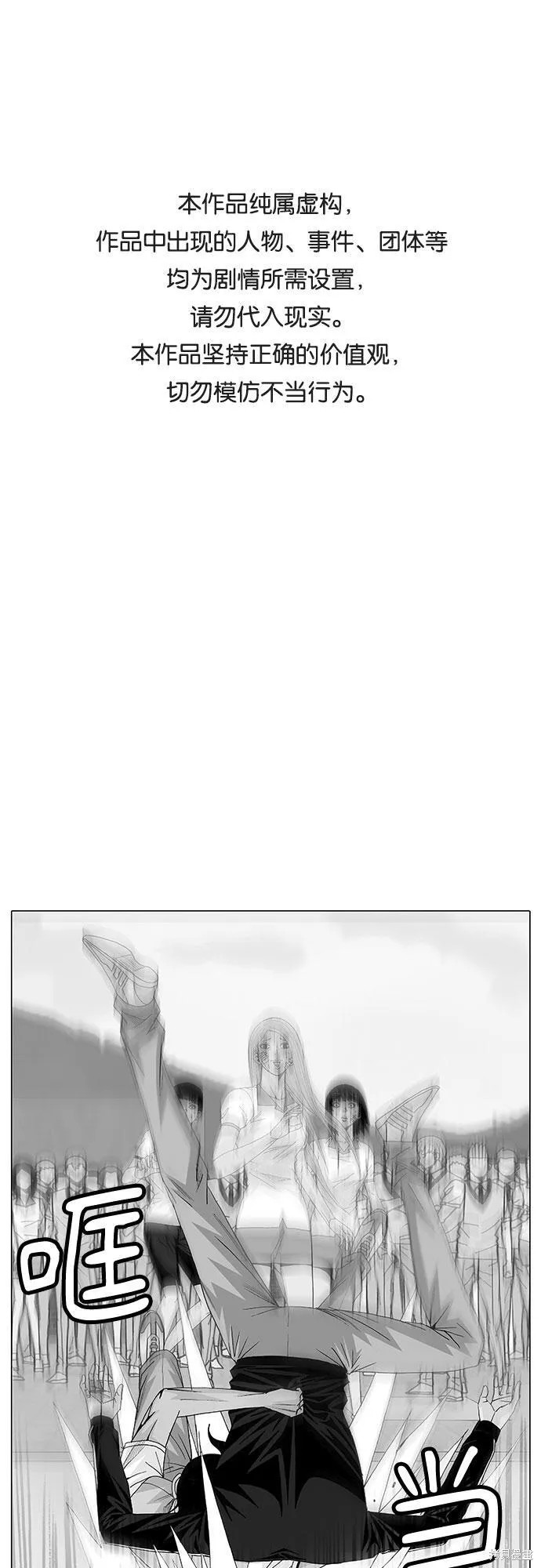 最强传说姜海孝 第25话 第1页