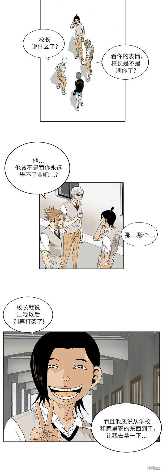 最强传说姜海孝 第25话 第22页