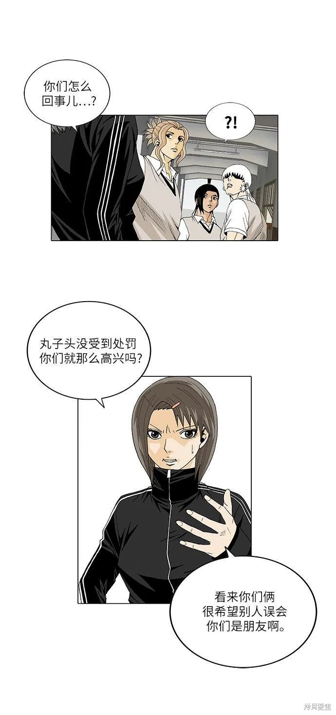 最强传说姜海孝 第25话 第25页