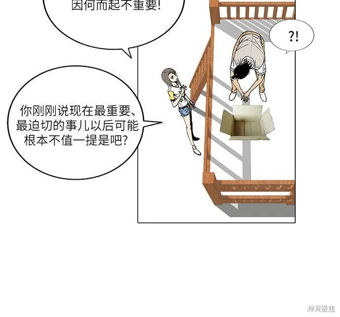 最强传说姜海孝 第27话 第12页