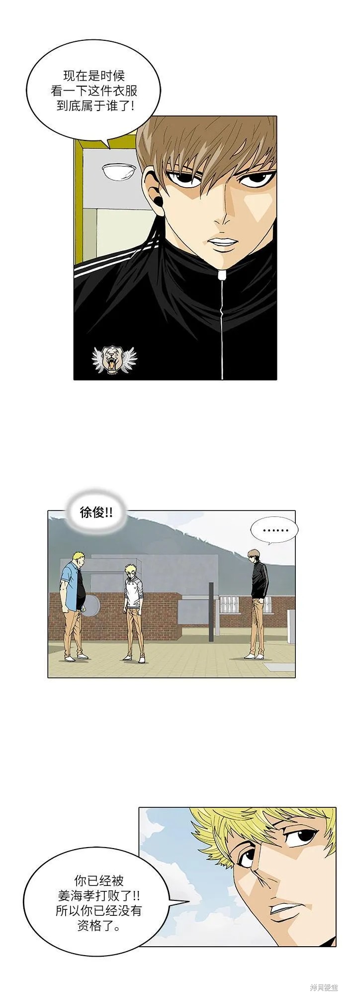 最强传说姜海孝 第27话 第22页
