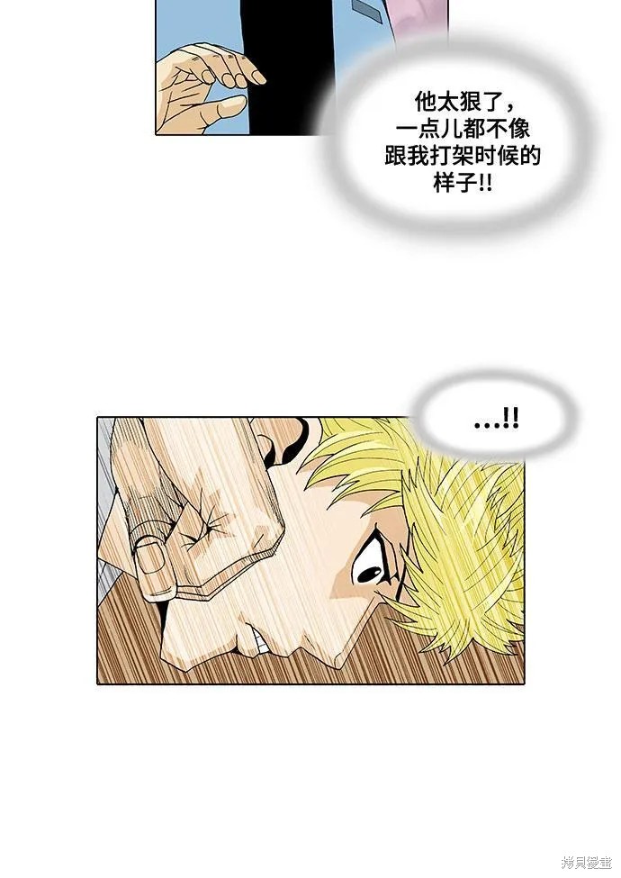 最强传说姜海孝 第28话 第13页