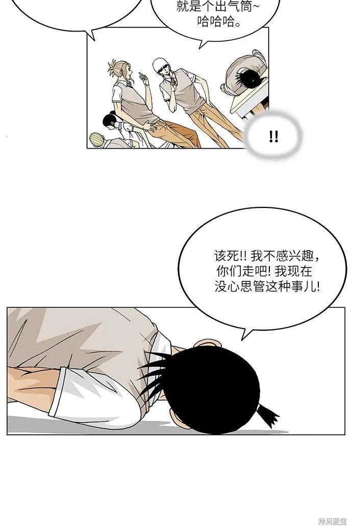 最强传说姜海孝 第28话 第30页