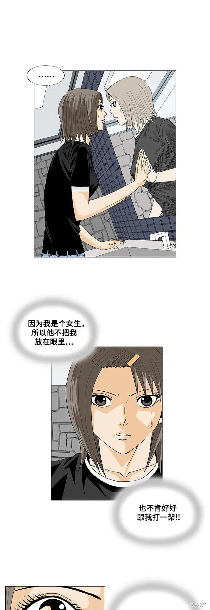 最强传说姜海孝 第28话 第35页