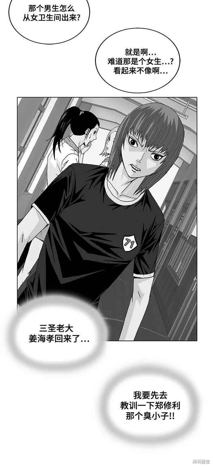 最强传说姜海孝 第29话 第2页
