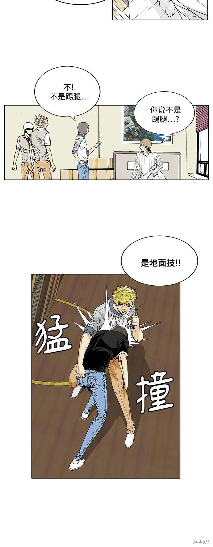 最强传说姜海孝 第30话 第15页