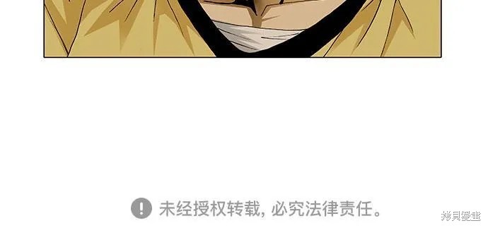 最强传说姜海孝 第30话 第38页