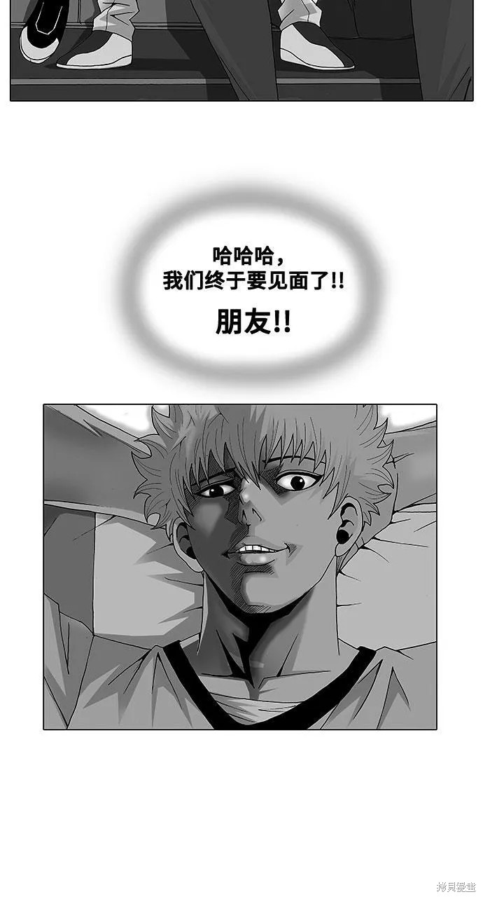 最强传说姜海孝 第31话 第2页