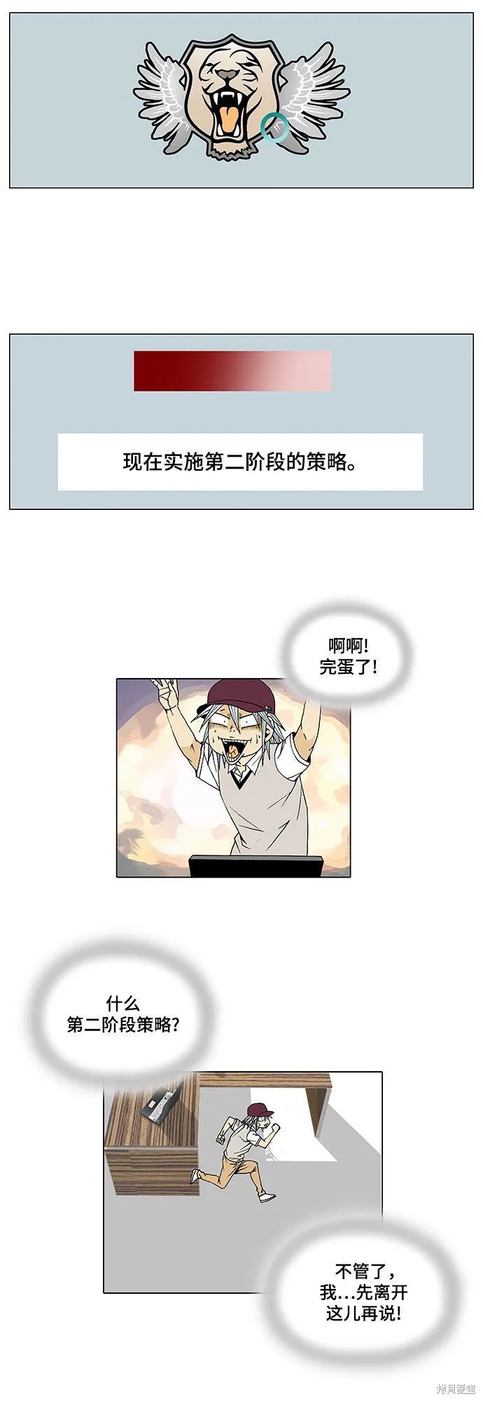 最强传说姜海孝 第31话 第12页