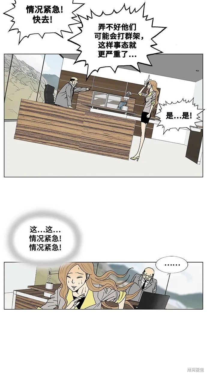最强传说姜海孝 第31话 第15页