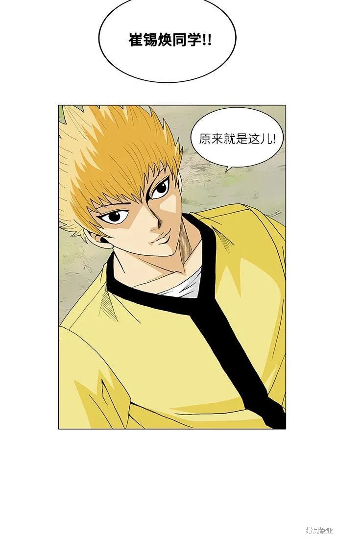 最强传说姜海孝 第31话 第21页