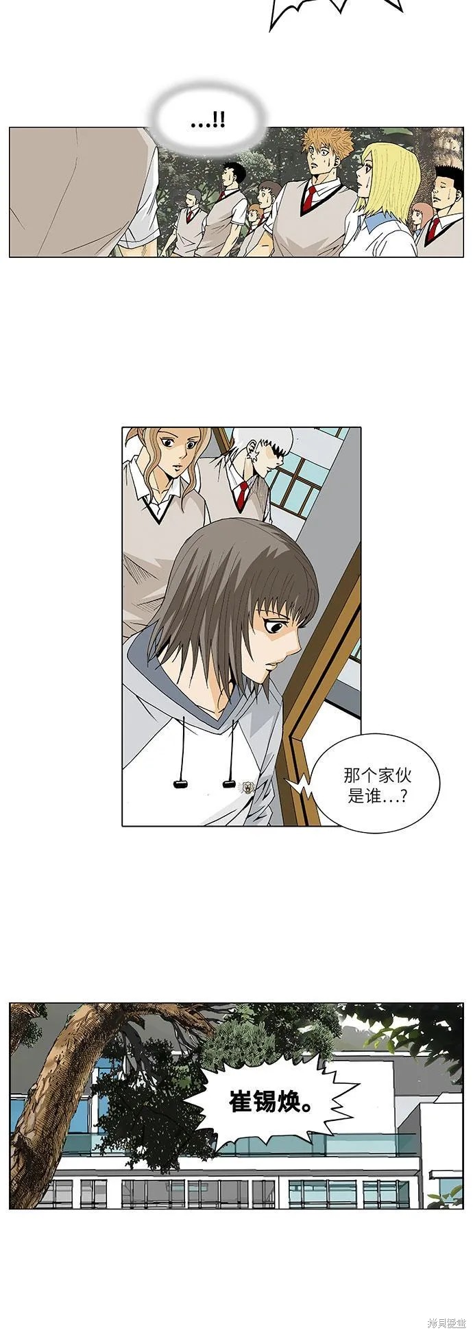 最强传说姜海孝 第31话 第23页