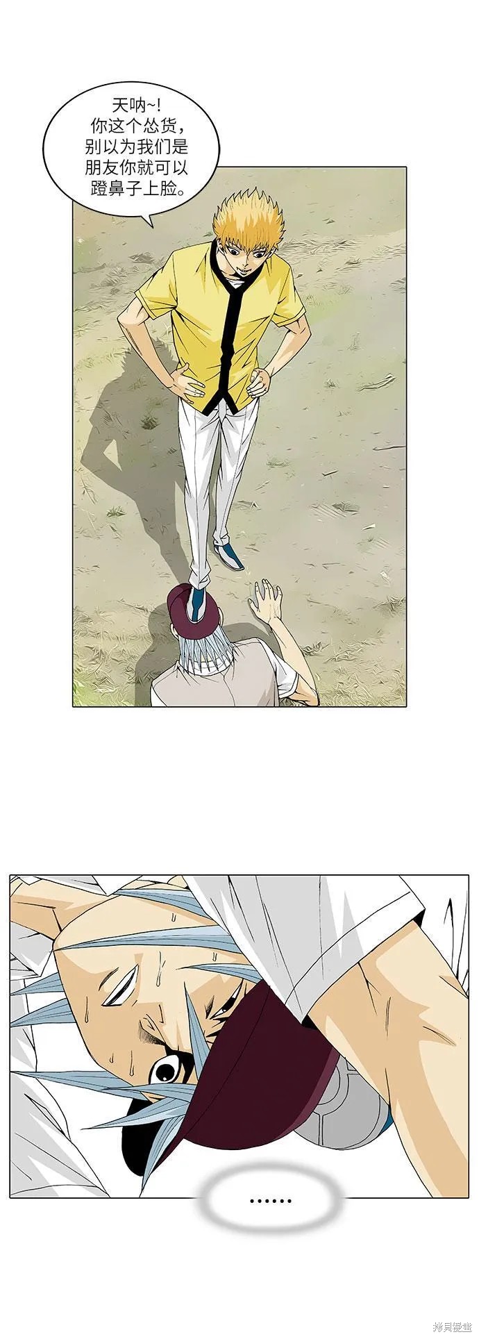 最强传说姜海孝 第31话 第29页