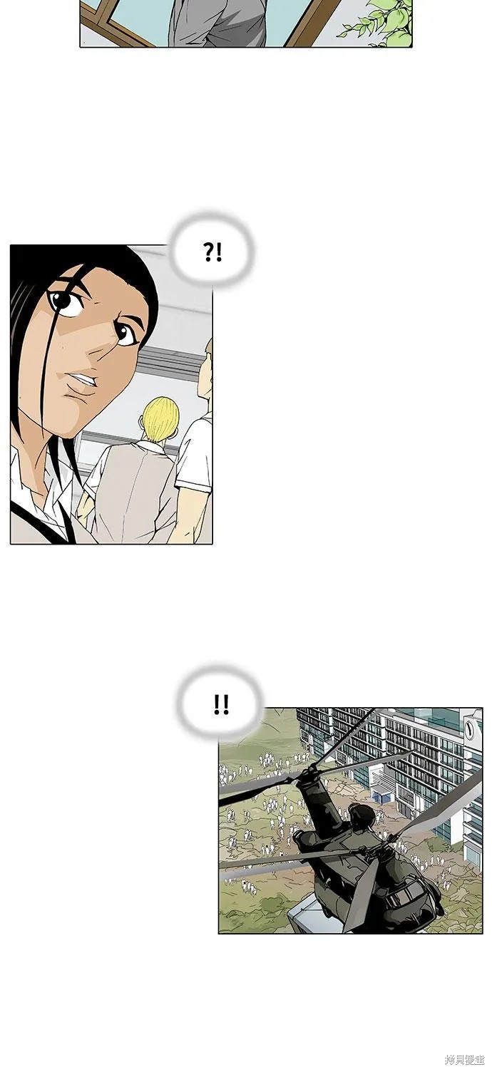 最强传说姜海孝 第31话 第4页
