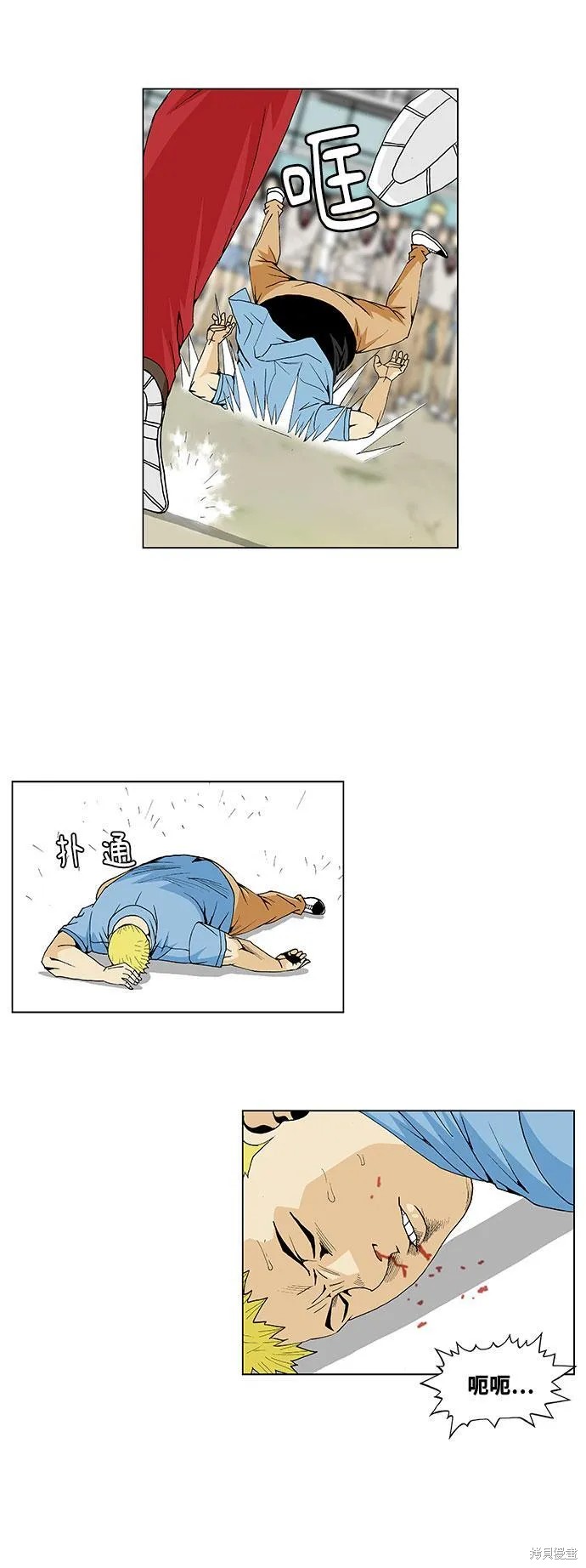 最强传说姜海孝 第32话 第4页