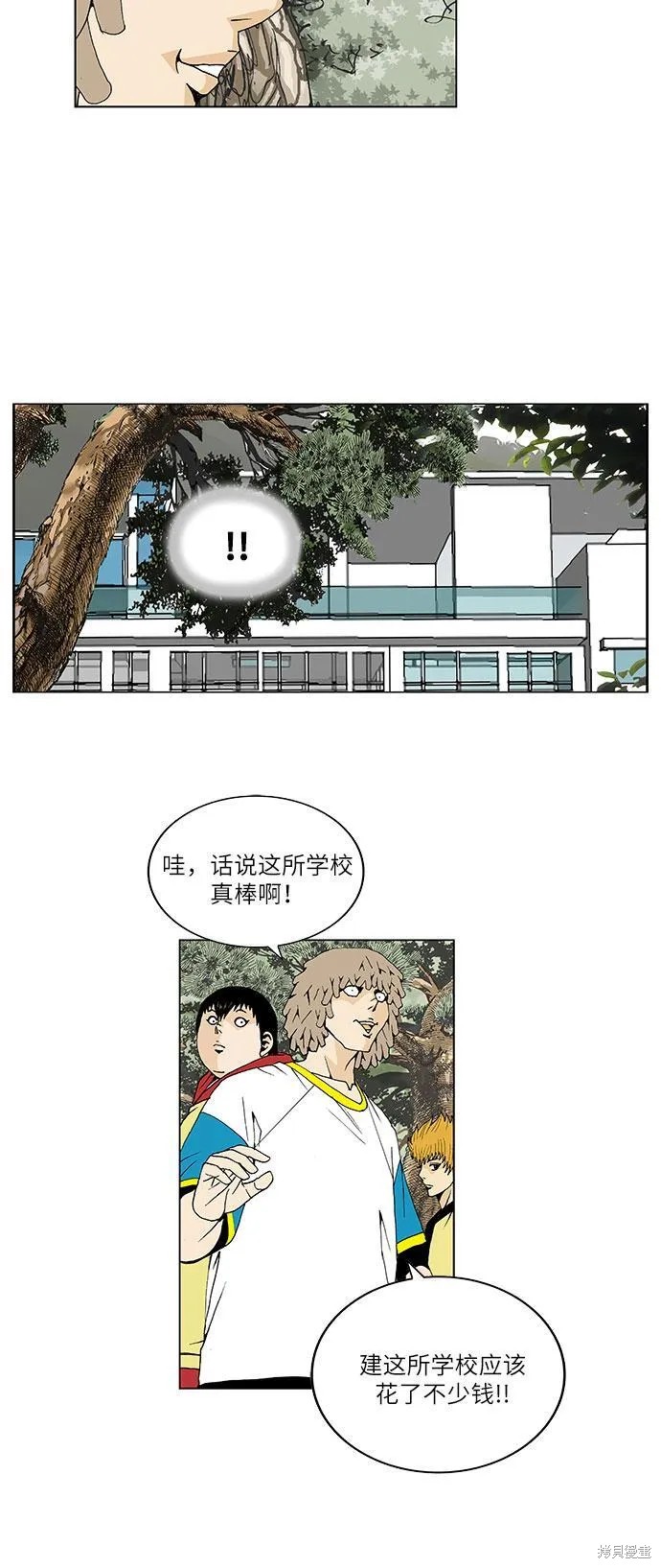 最强传说姜海孝 第32话 第10页