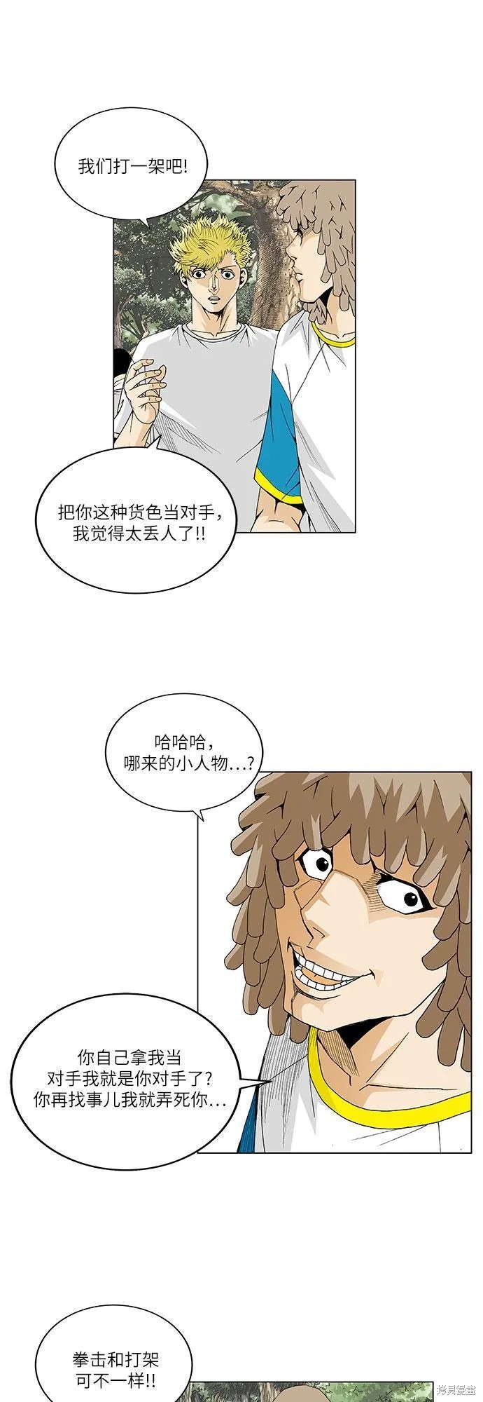 最强传说姜海孝 第34话 第11页