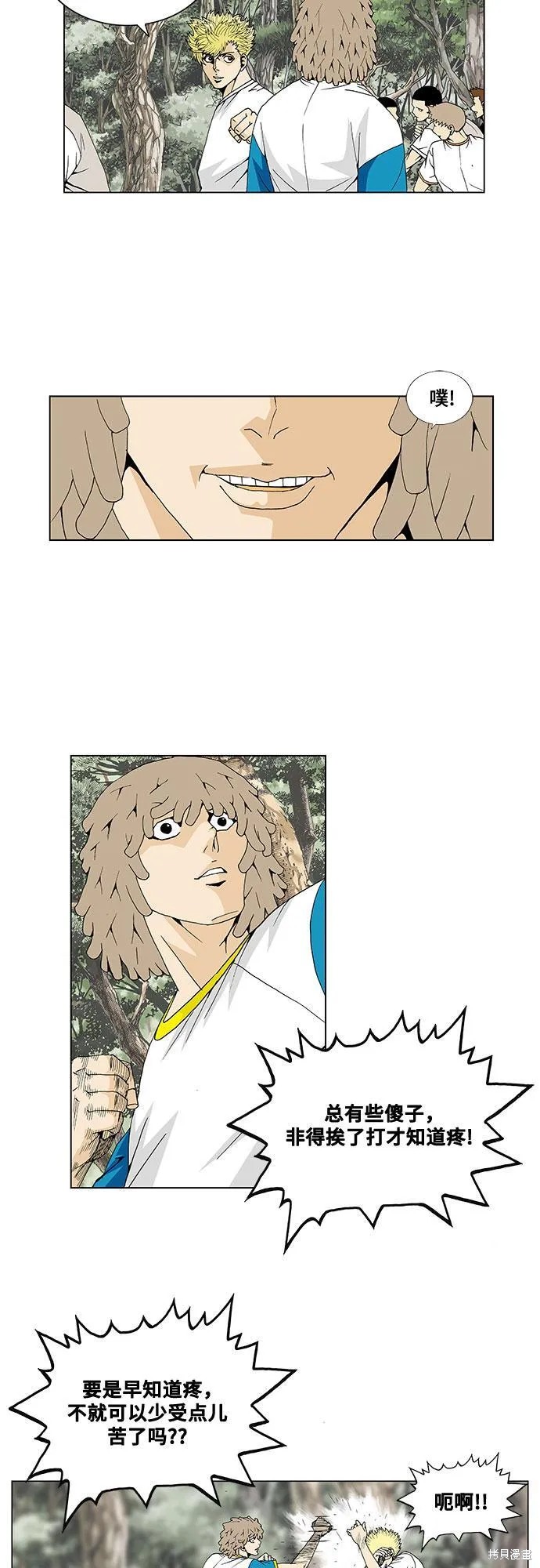 最强传说姜海孝 第34话 第12页