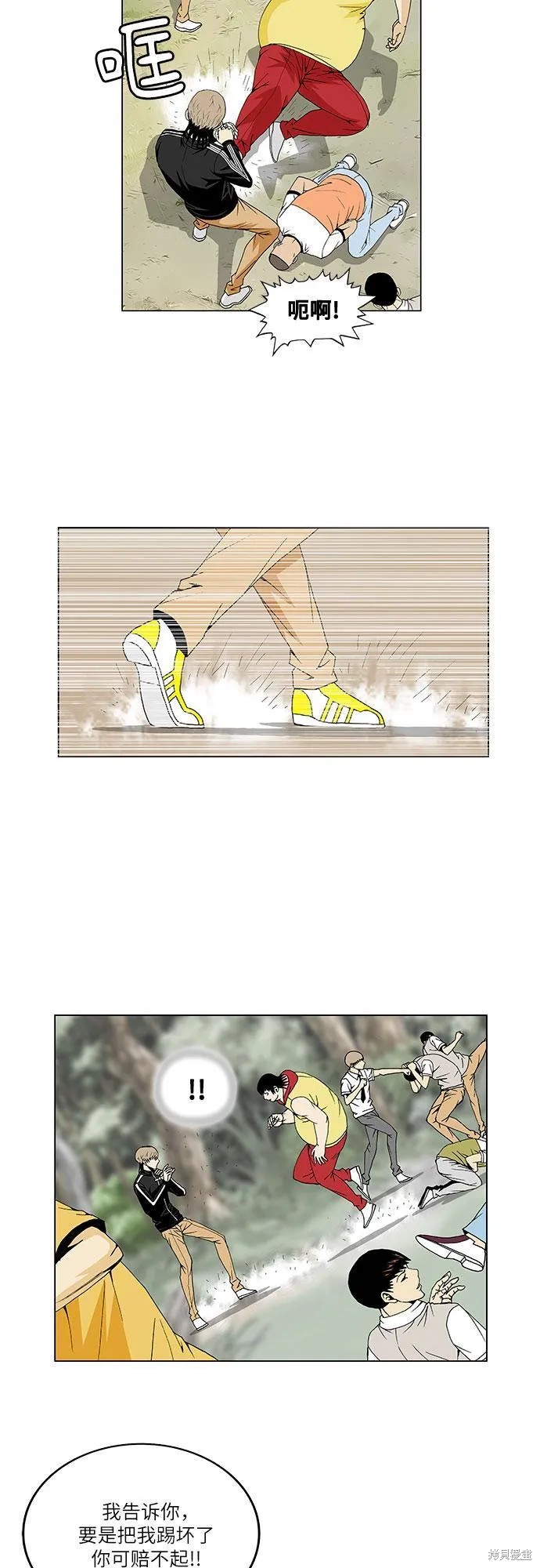 最强传说姜海孝 第34话 第15页