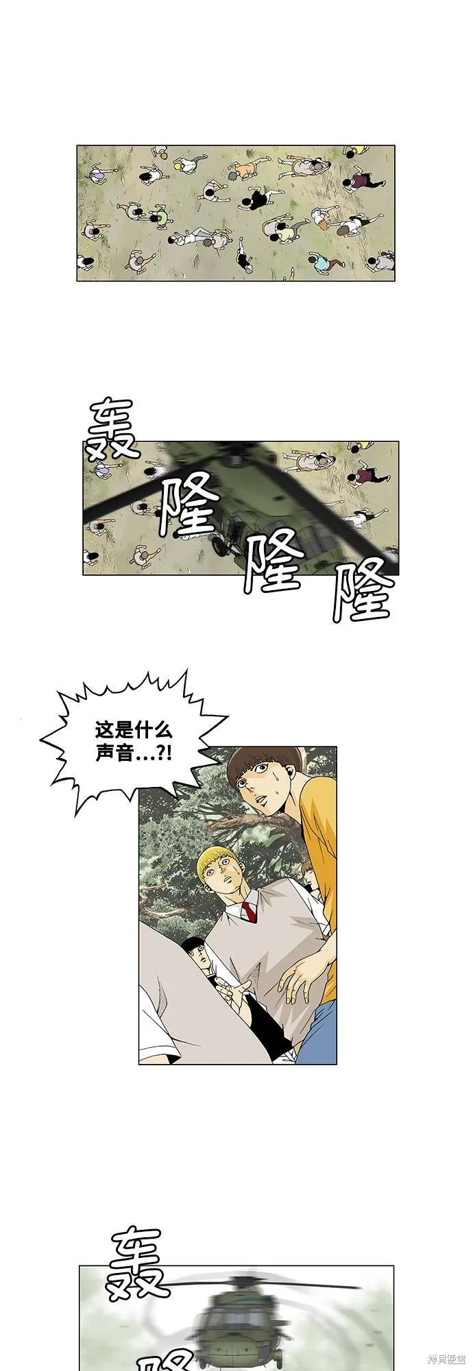 最强传说姜海孝 第34话 第19页