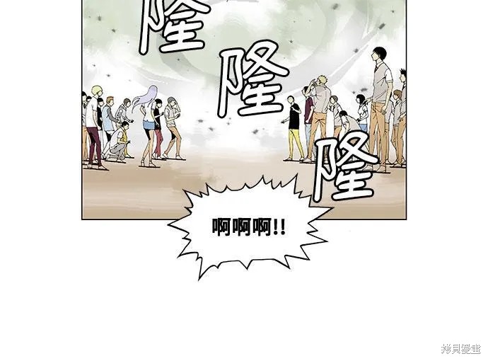 最强传说姜海孝 第34话 第20页
