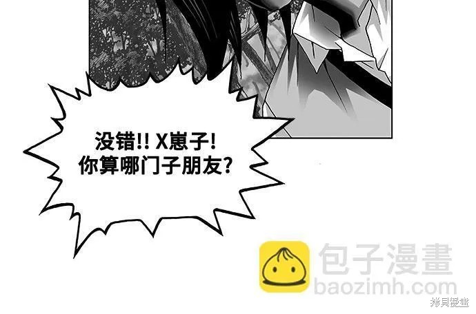 最强传说姜海孝 第34话 第3页