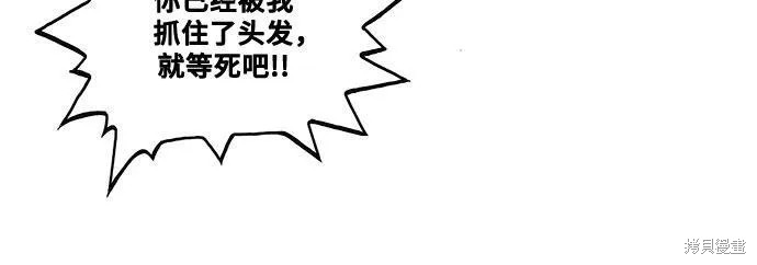最强传说姜海孝 第34话 第31页