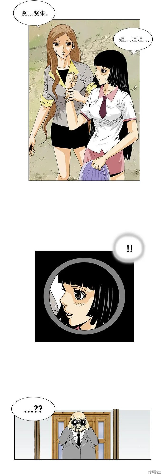 最强传说姜海孝 第34话 第33页