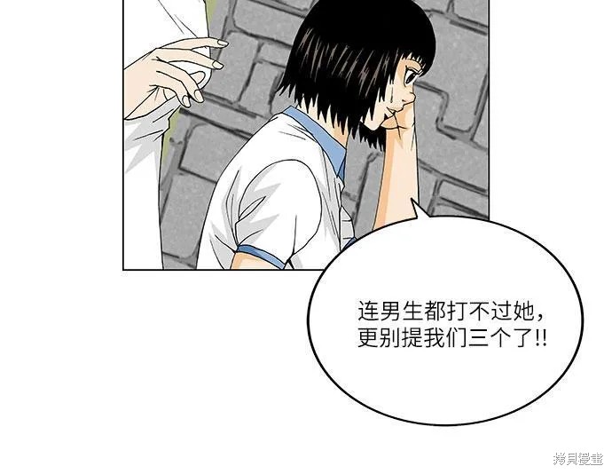 最强传说姜海孝 第35话 第13页